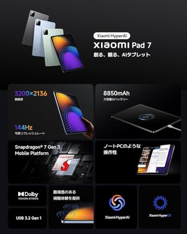 Découvrez notre test complet de la tablette Xiaomi Pad 7. Grand écran immersif, puissance de traitement impressionnante et prix avantageux : la meilleure tablette de sa catégorie. 